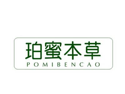 珀蜜本草