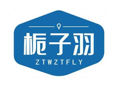 栀子羽ZTWZTFLY