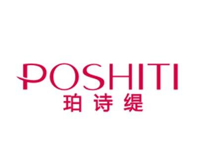 珀诗缇