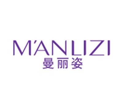 曼丽姿