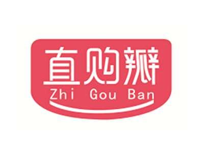 直购瓣