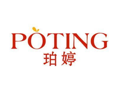 珀婷