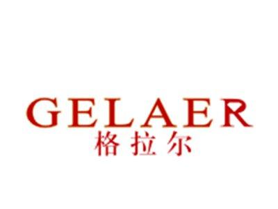 格拉尔