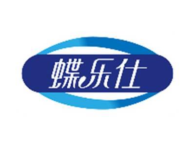 蝶乐仕