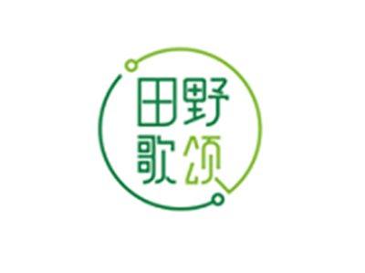 田野歌颂