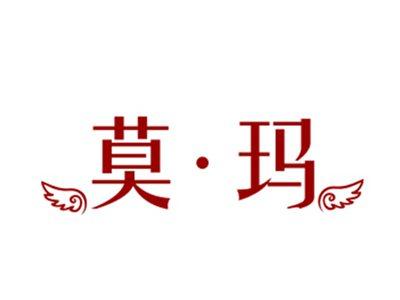 莫玛