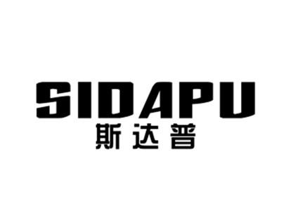 斯达普