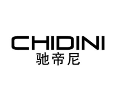 驰帝尼