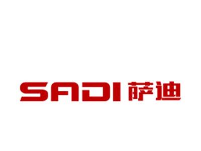 萨迪