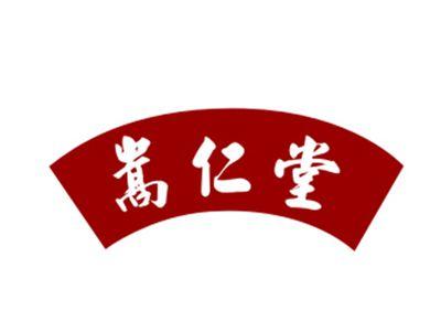 嵩仁堂