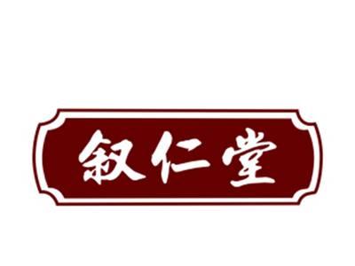 叙仁堂