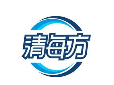 清每方