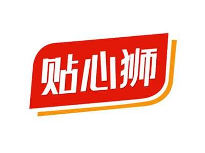 贴心狮