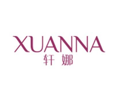 轩娜