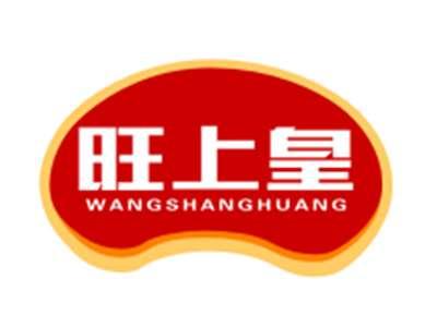旺上皇