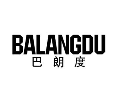 巴朗度