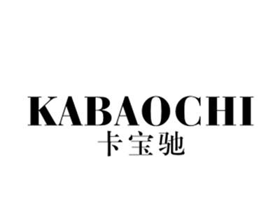 卡宝驰