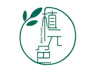 植元色