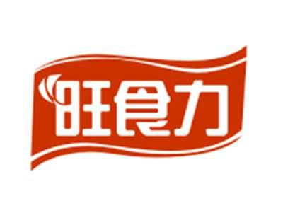 旺食力29/30类同名