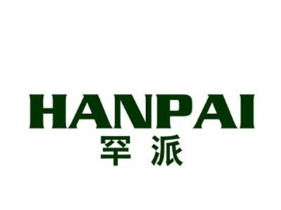 罕派