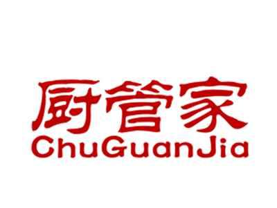 厨管家