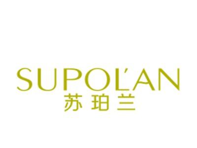 苏珀兰