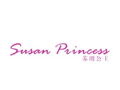苏珊公主SUSANPRINCESS
