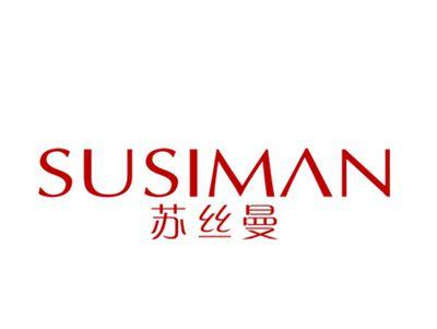 苏丝曼