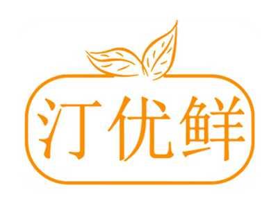 汀优鲜