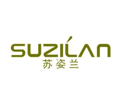 苏姿兰