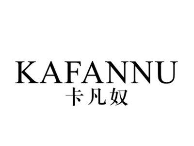 卡凡奴