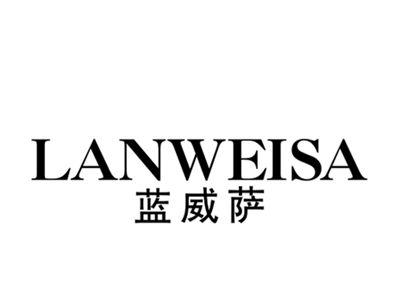 蓝威萨