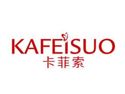 卡菲索
