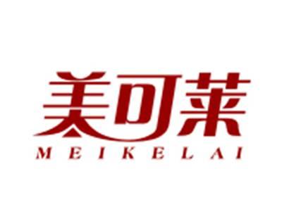 美可莱