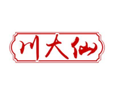 川大仙