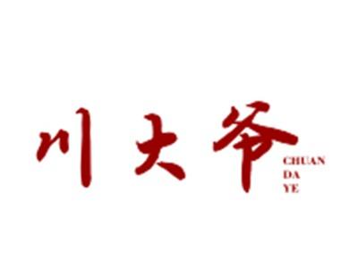川大爷