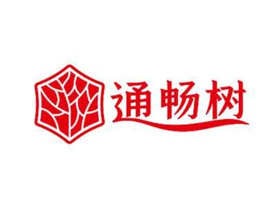 通畅树