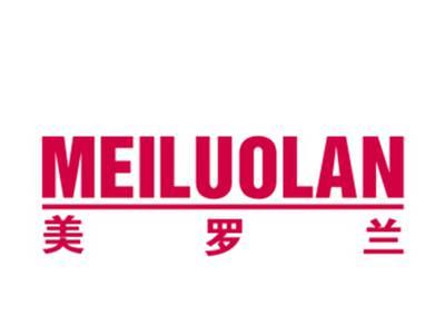 美罗兰