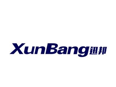 迅邦