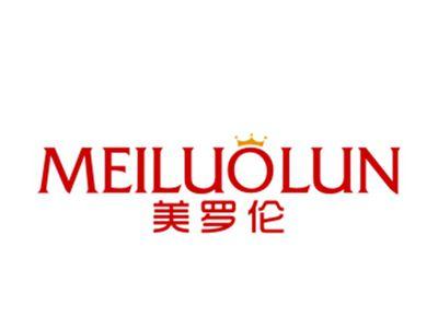 美罗伦