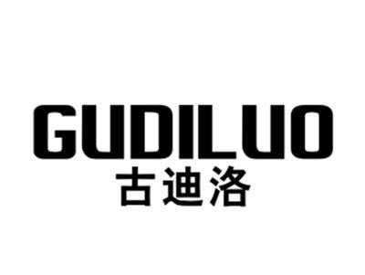 古迪洛