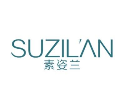 素姿兰