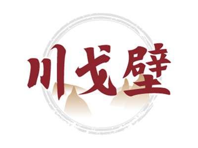 川戈壁