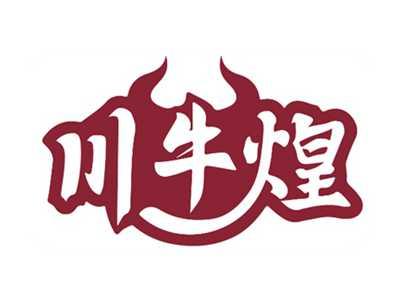 川牛煌