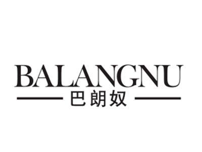 巴朗奴