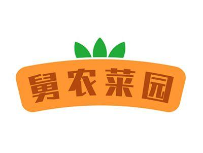 舅农菜园