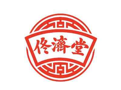 佟济堂
