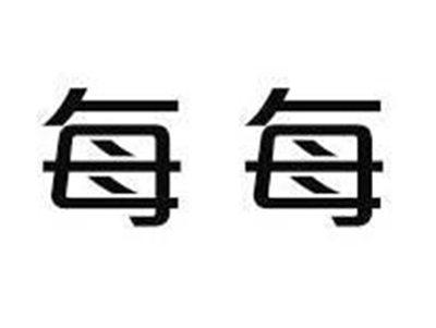 每每