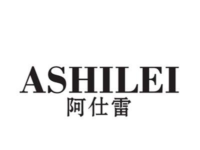 阿仕雷