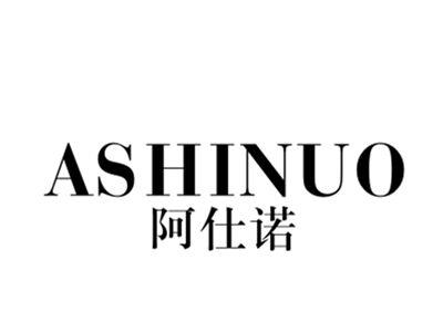 阿仕诺